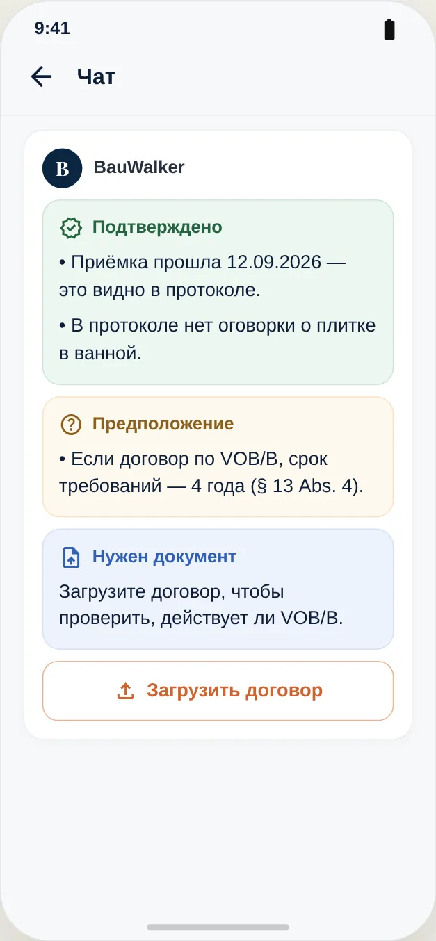 Подтверждённое, предположение и недостающий документ показаны отдельно
