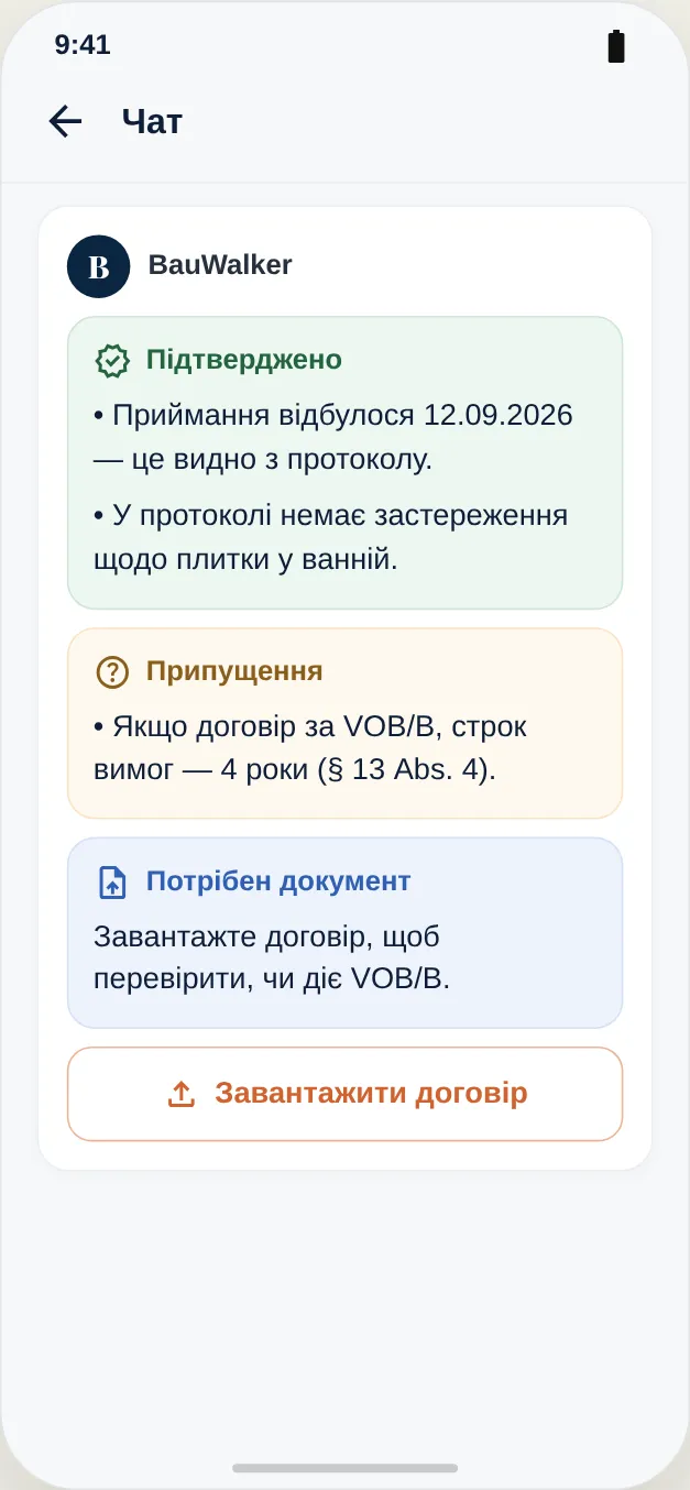 Підтверджене, припущення та відсутній документ показано окремо