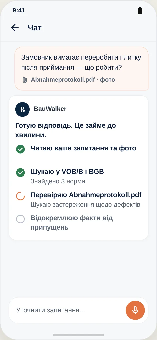 Пошук у VOB/B і BGB, перевірка протоколу прийняття (Abnahmeprotokoll)