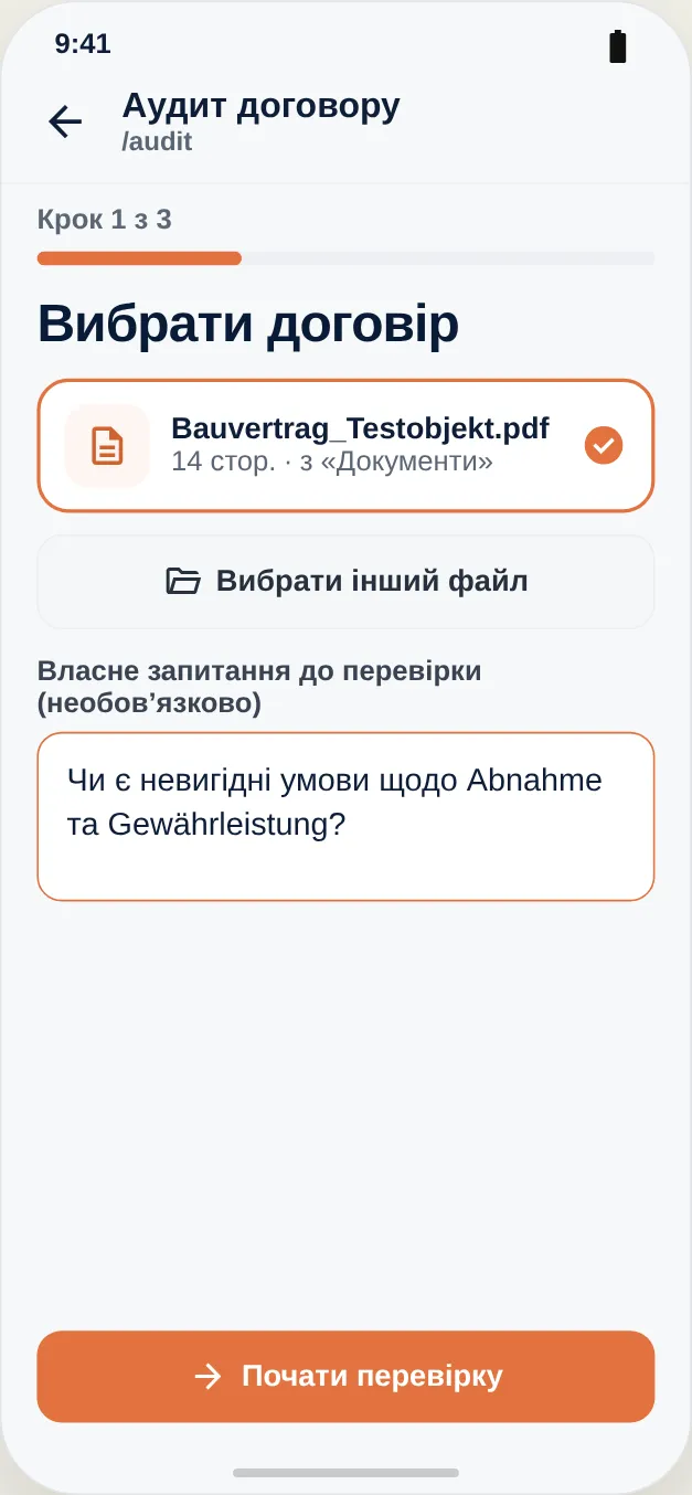 Оберіть договір і за бажанням поставте власне запитання